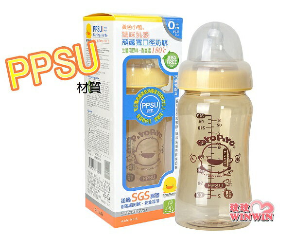 黃色小鴨GT-83505媽咪乳感PPSU葫蘆防脹氣奶瓶 寬口徑奶瓶240ML