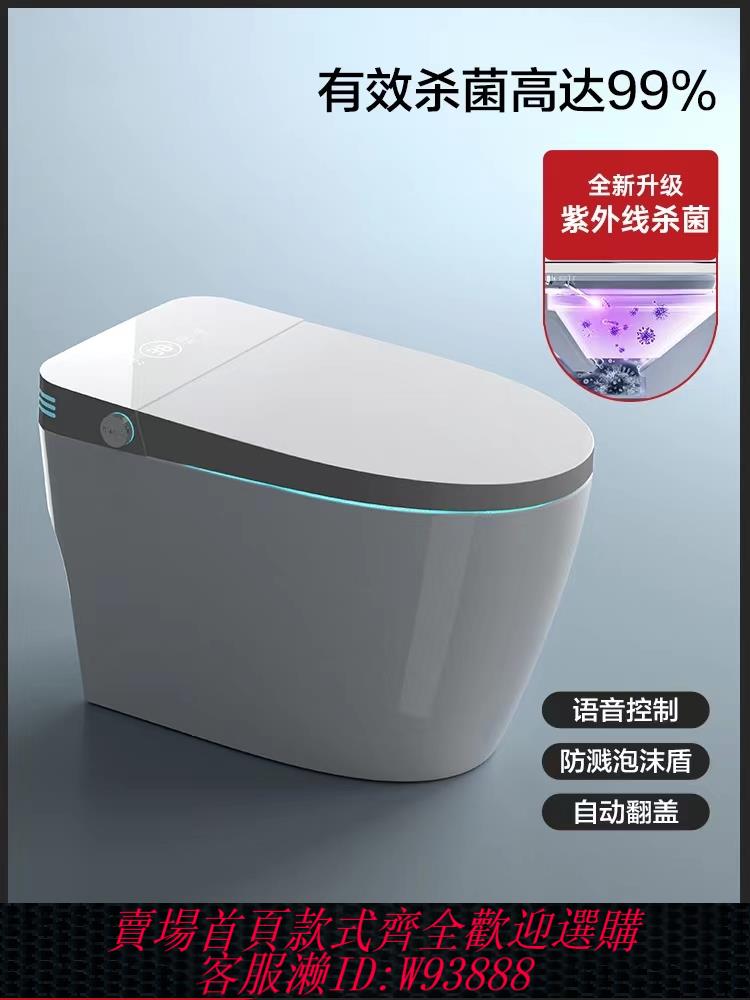 {臺灣公司貨 可打統編}智慧馬桶家用一體式全自動翻蓋無水壓限制紫外殺菌泡沫盾110V臺灣