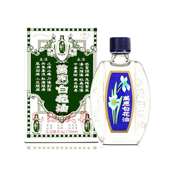 白花油2號 10CC  HOEHIN WHITE FLOWER OIL