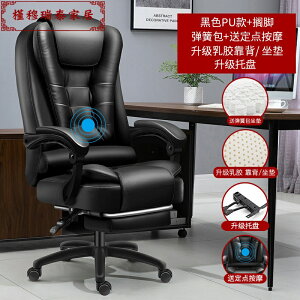 老板椅電腦椅家用可升降舒適久坐按摩可躺護腰靠背休閑辦公室凳子