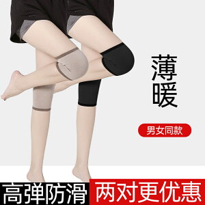 護膝保暖女膝蓋薄款短款無痕超薄護套關節運動男冬季防寒扶漆護腿