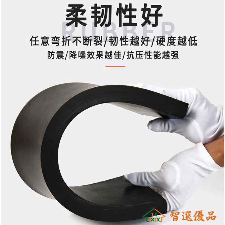 隔音墊 橡膠墊塊減震墊塊橋梁緩沖墊塊工業裝置機械防震墊加厚絕緣橡膠板 智選優品