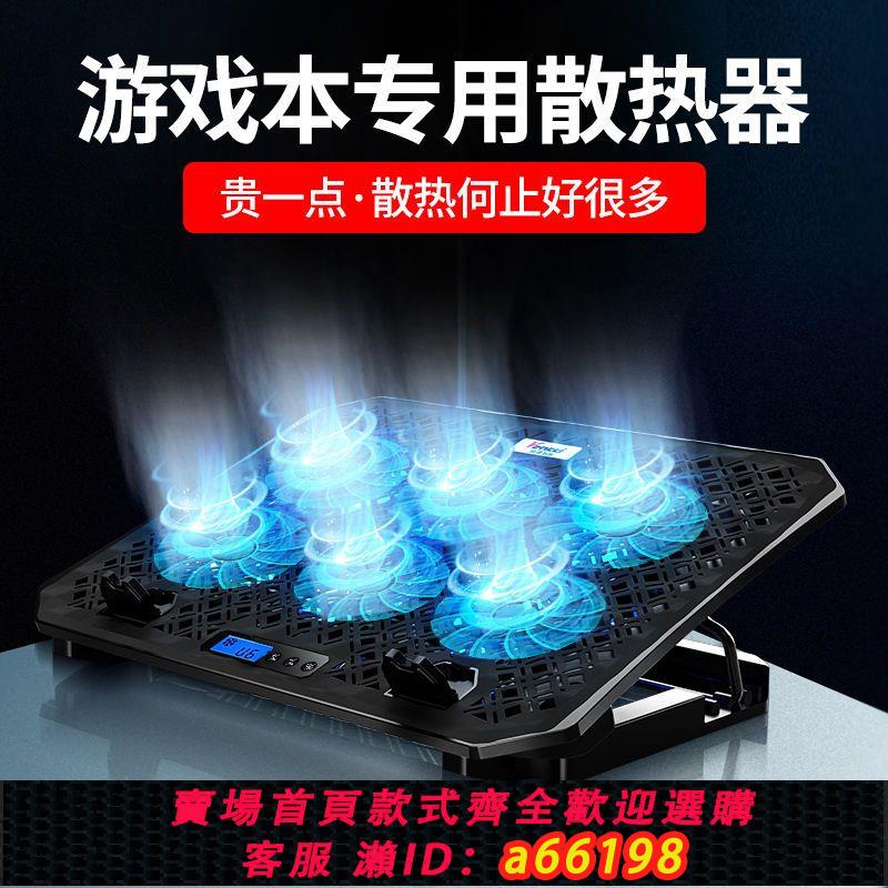 【臺灣公司 可開發票】筆記本電腦散熱器底座支架排風扇靜音板墊15.6寸電競遊戲降溫手提