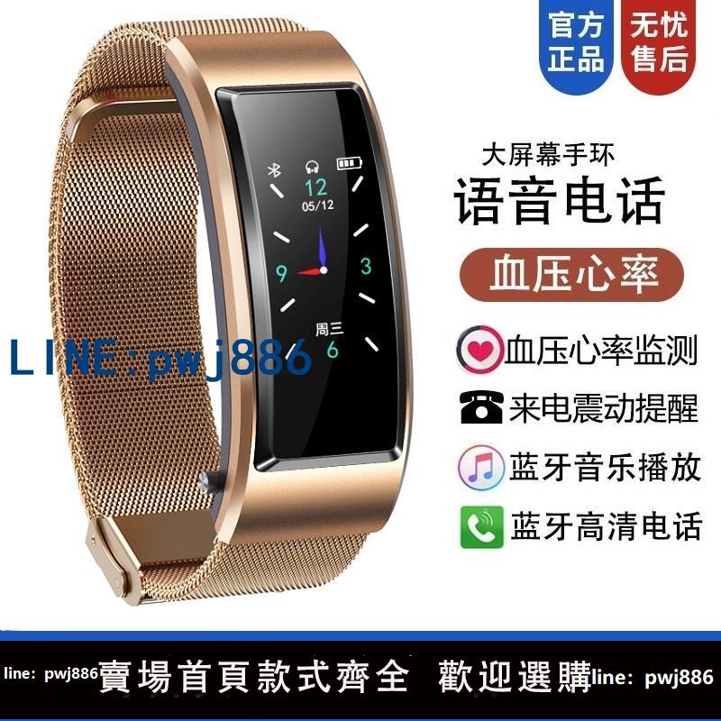 【台灣公司】榮曜新款B8智能通話手環藍牙耳機二合一手腕分離式測血壓心率手表