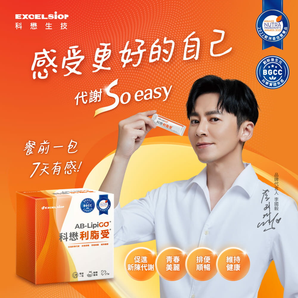 ＵＴＯ｜科懋利脂受21包 台灣公司貨/開立發票 3