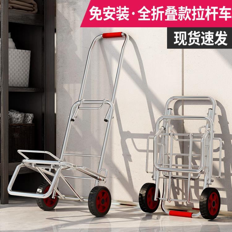 手拉車摺疊小推車便捷小拉車家用拉貨行李拖車爬樓拉桿車購物買菜 99購物節