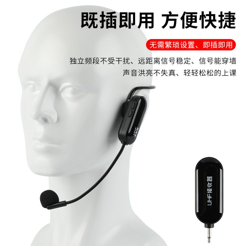 UHF頭戴無線麥克風小蜜蜂擴音器教師教學話筒戶外舞臺音響耳麥【北歐家居生活】