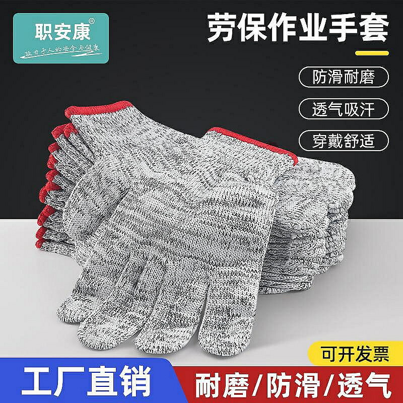 手套 勞保手套 尼龍手套勞保加厚耐磨工作灰黑色線幹活勞動勞工工地專用防護批發