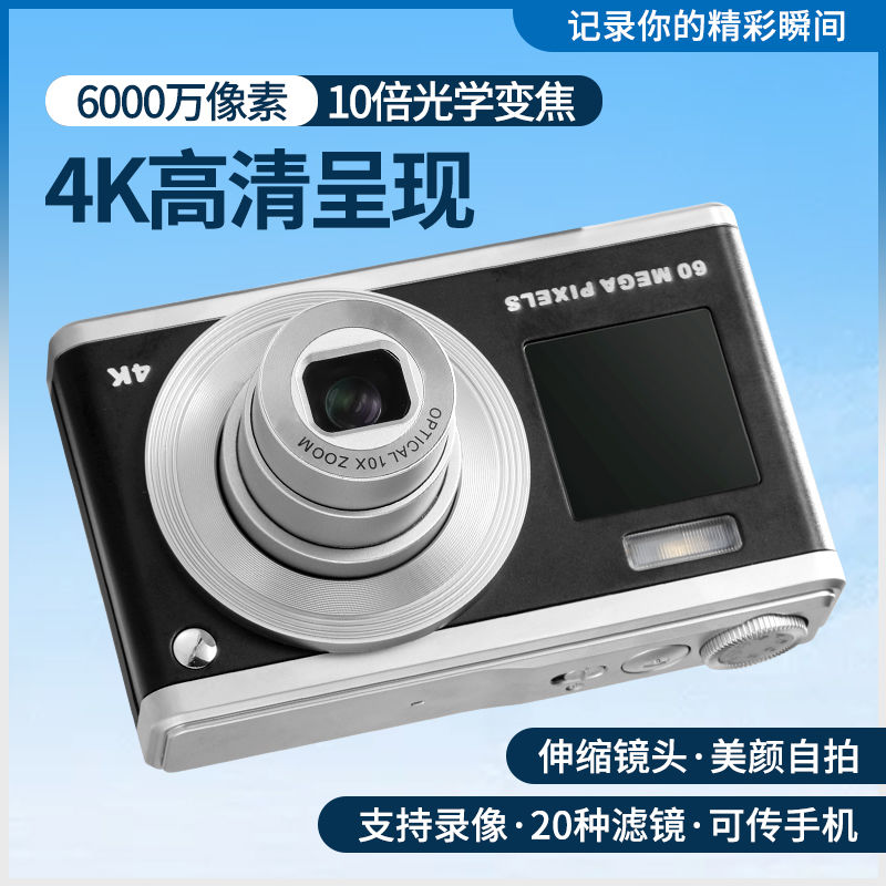 【貝曼馳】c23雙屏伸縮鏡頭高清學生數碼相機復古ccd校園照相機 小山好物嚴選 0