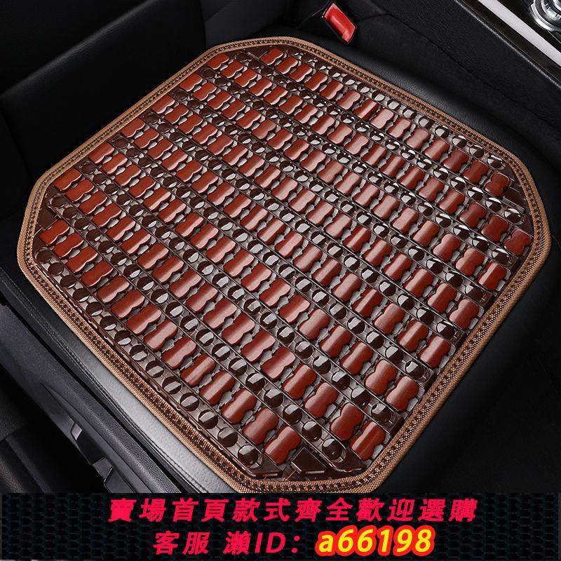 【臺灣公司 可開發票】汽車坐墊單片夏季竹子涼墊夏天透氣貨車通風竹片座墊涼席通用座椅