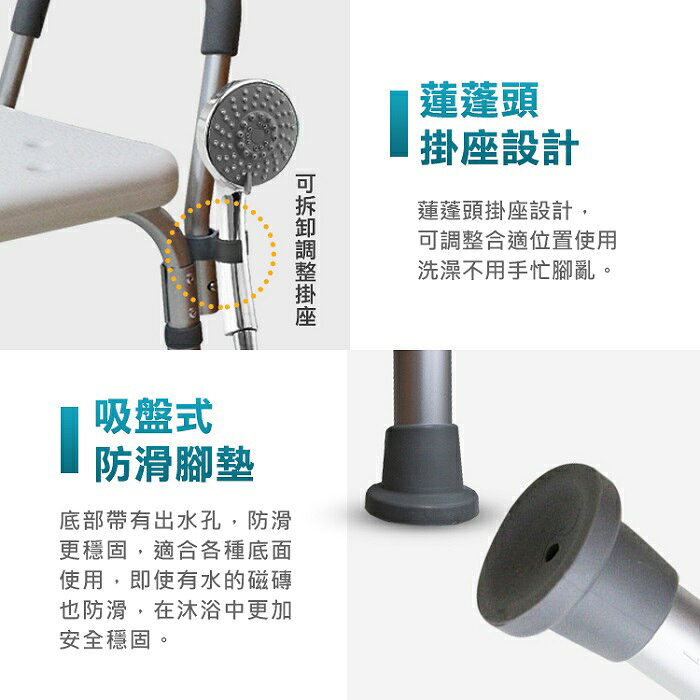 【海夫生活館】Fullicon 護立康 坐板加大 無背扶手 洗澡椅(BT006) 8