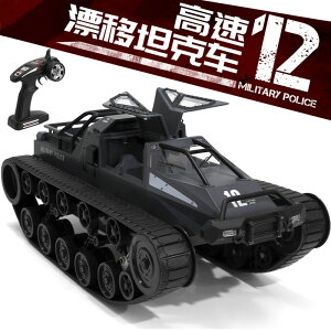 遙控高速漂移噴霧坦克玩具車兒童男孩電動模型超大仿真越野履帶式