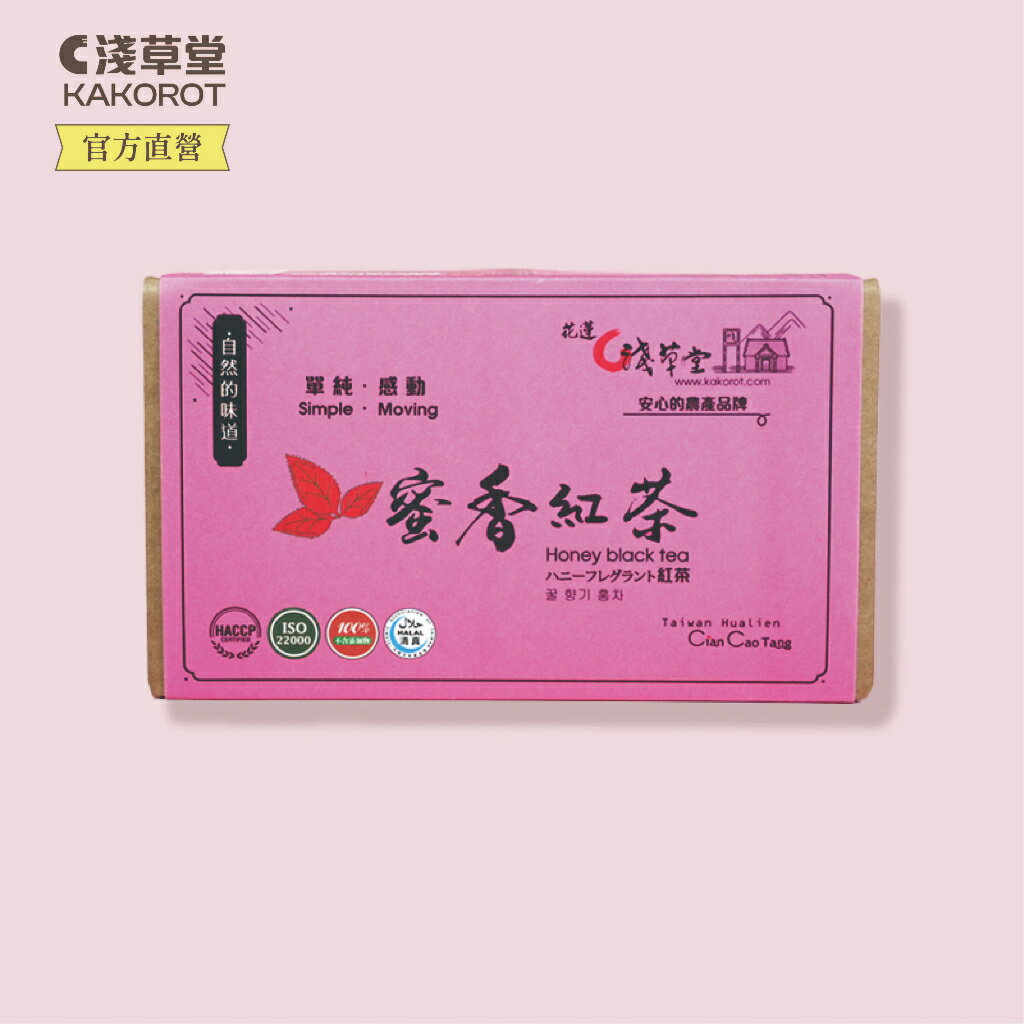 蜜香紅茶12入⎪新品上市優惠價 ⎪淺草堂直營店⎪純天然無添加