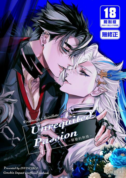【電子書】Unrequited Passion單戀的熱情