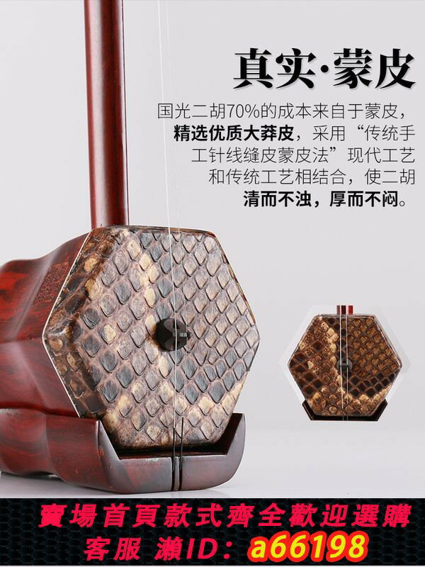 【臺灣公司 可開發票】紅木二胡樂器初學者演奏考級成人兒童通用民族樂器二胡弓廠家直銷