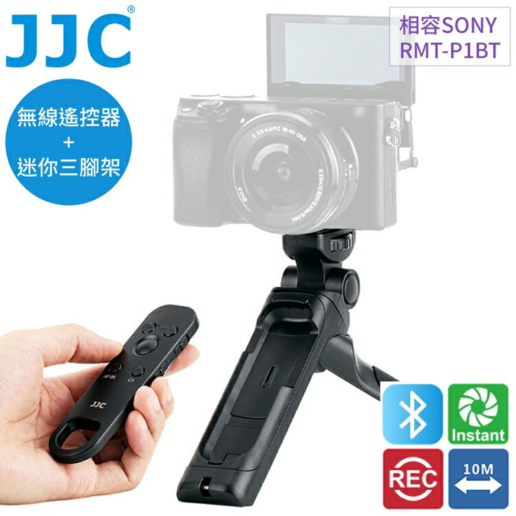JJC 2合1三腳架握把+遙控器