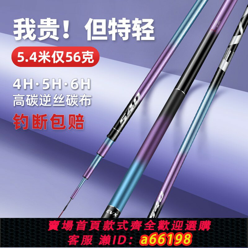 【臺灣公司 可開發票】達瓦彪悍魚桿手竿碳素超輕超硬28調19調釣魚竿鯉鯽魚竿綜合臺釣竿