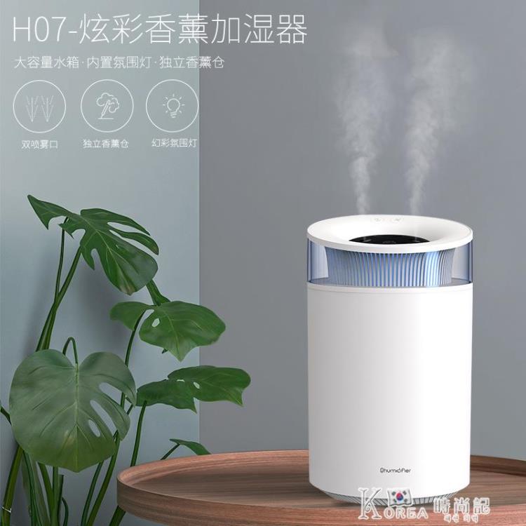 新款混動式加濕器 香薰恆濕定時6L大容量家用臥室空氣加濕器