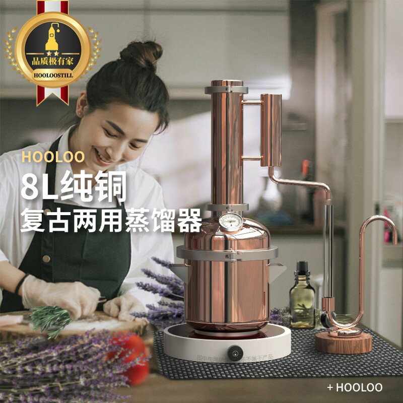 【臺灣公司 可開發票】葫蘆家用8L純銅復古雙用蒸餾器精油純露裝置釀酒機