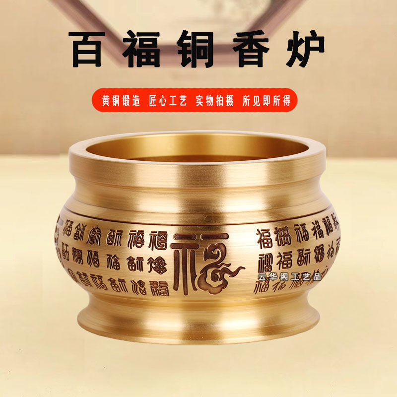 免運 佛具 香爐 供奉香爐 黃銅供佛禮佛供奉家用香爐黃銅室內特大號心經薰爐觀音祈福擺件工廠直銷 全館八折 售後保障 z111 2