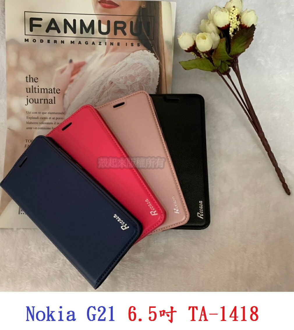 【真皮吸合皮套】Nokia G21 6.5吋 TA-1418 隱藏磁扣 側掀 翻頁 支架 斜立 手機殼