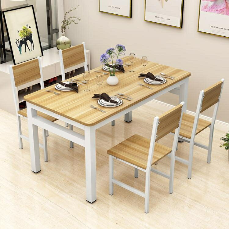 餐桌 桌椅組1.4m現代小戶型家用簡易餐桌椅吃飯桌長方形快餐飯店餐桌組合4人6人簡約【摩可美家】