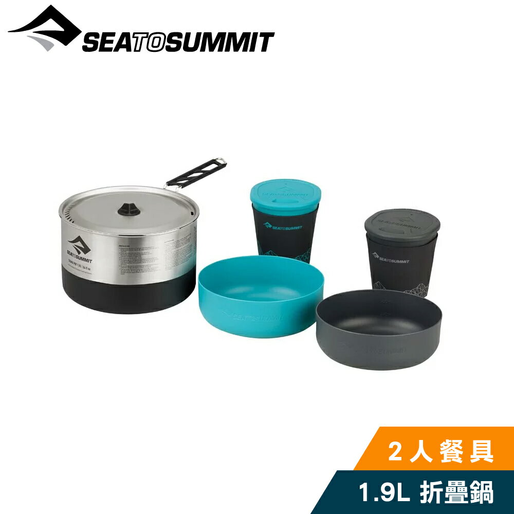 【Sea to Summit 澳洲 Sigma 折疊鍋2.1L(含2人餐具組)】STSAKI5009/露營/野炊/登山