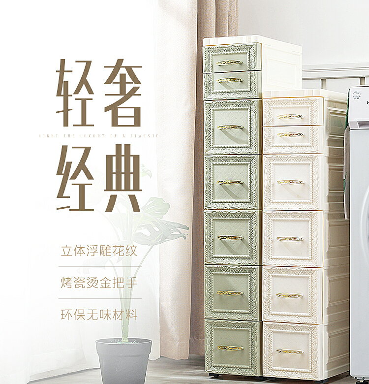 歐式夾縫收納櫃 抽屜式置物架 18cm寬儲物櫃 廚房縫隙窄面整理櫃子小 【夏沐生活】