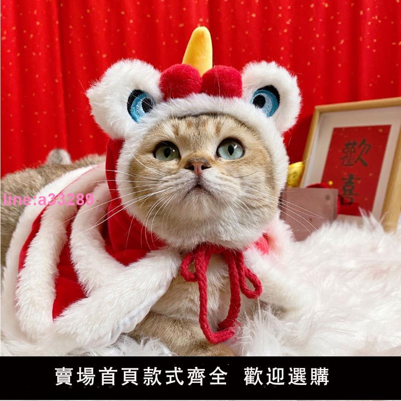醒獅寵物衣服貓咪小型犬聖誕節新年過年秋冬舞獅加絨喜慶拜年服裝
