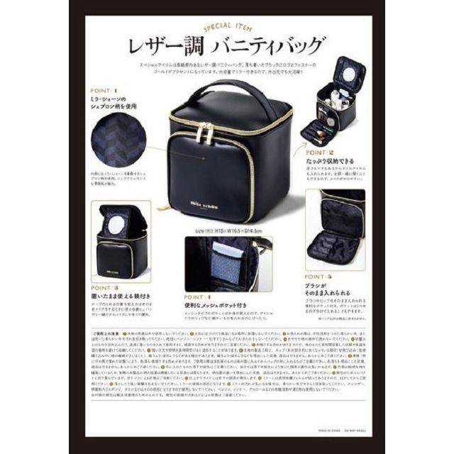 milaschon品牌MOOK附珠寶盒造型化妝包