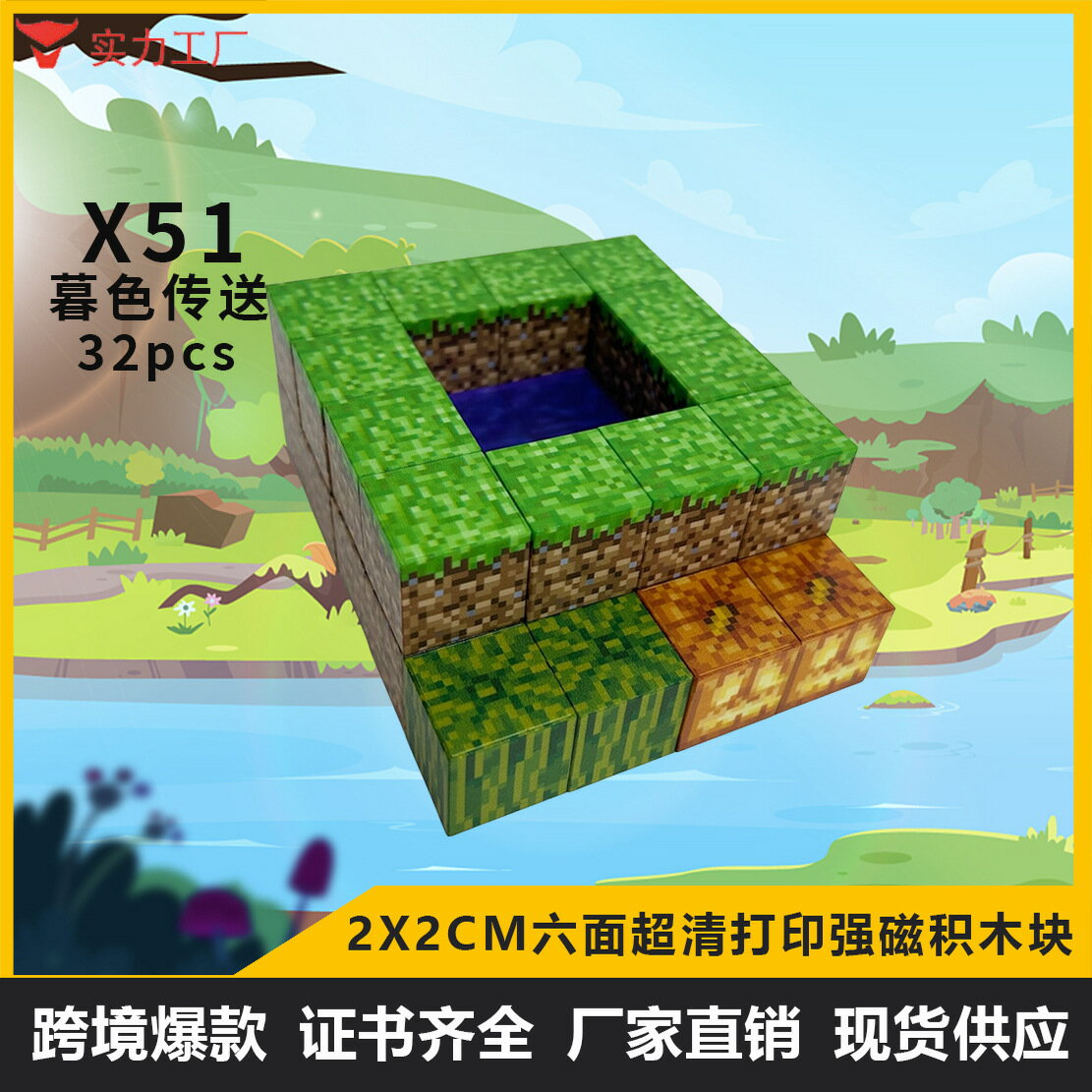 我的迷你磁力世界磁吸方塊磁鐵拼搭積木玩具個性益智兒童玩具