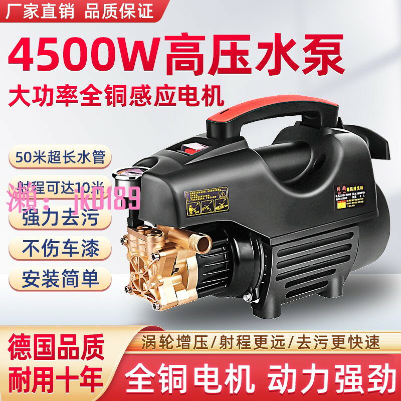 【台灣公司】洗車機高壓220V家用清洗劑大功率全自動洗車神器便捷式小型刷車泵