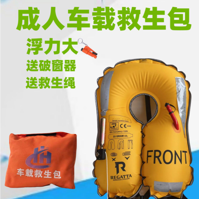 免運/可開發票 戶外救生衣 浮力背心 救生衣成人自動充氣專業浮力大人車載船用便攜式釣魚背心吹氣33克 快速出貨