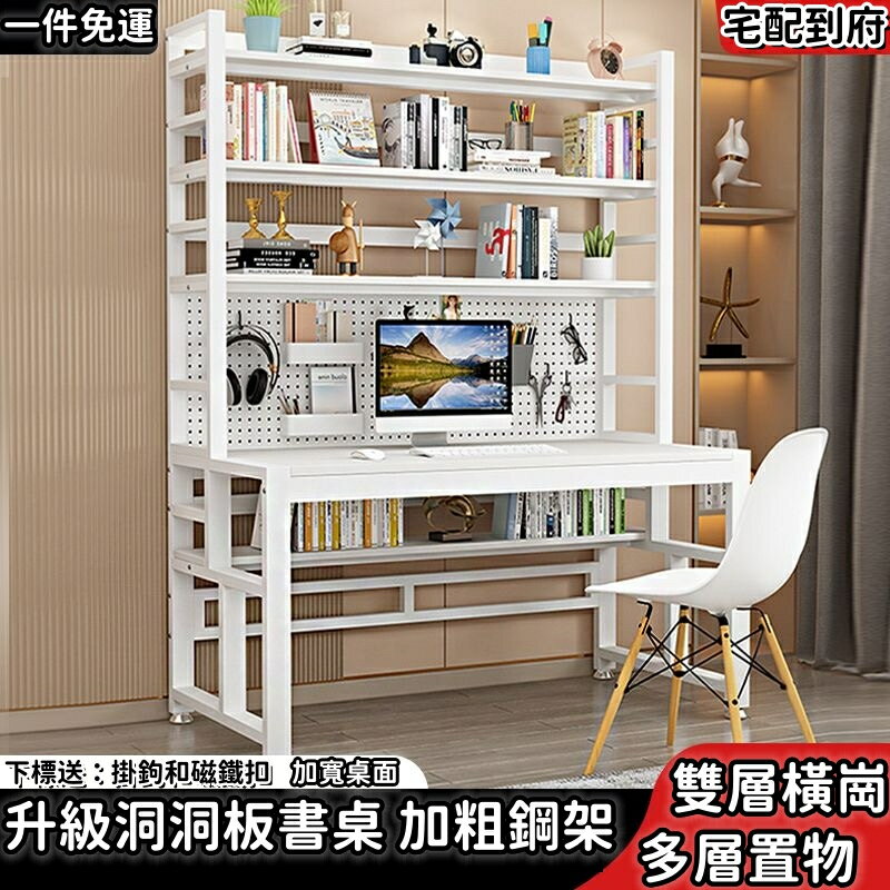 臺式電腦桌 電競桌 書架電腦桌 書桌收納桌 穩固置物架 工作桌 學生學習桌 寫字桌 書櫃辦公桌 萬用桌 長桌鋼木烤漆
