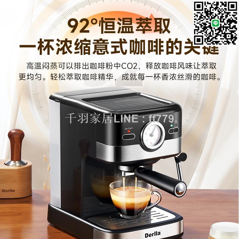 【千羽家居】德國Derlla全半自動意式濃縮咖啡機商家用小型奶泡一體辦公室迷你