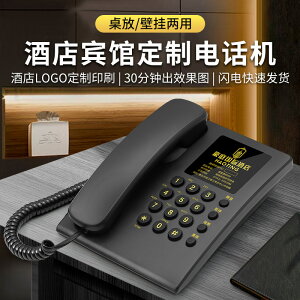 酒店電話機 座機 辦公家用商務電話 免電池 無來電顯示 固定電話「限時特惠」