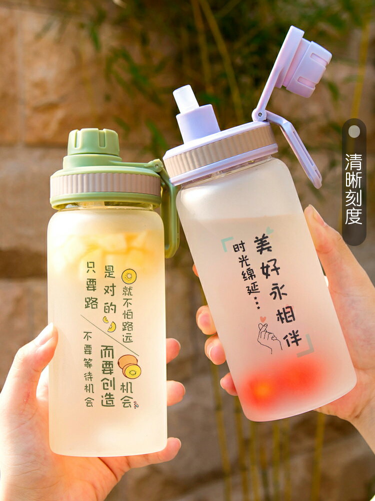 天喜吸管水杯女玻璃杯學生創意個性潮流簡約清新森系便攜網紅杯子