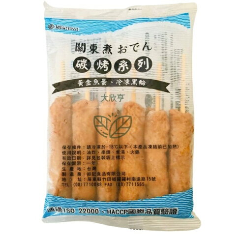 如記冷凍碳烤黑輪【每支約40公克*6入裝*每包240公克】關東煮系列《大欣亨》B019037 0