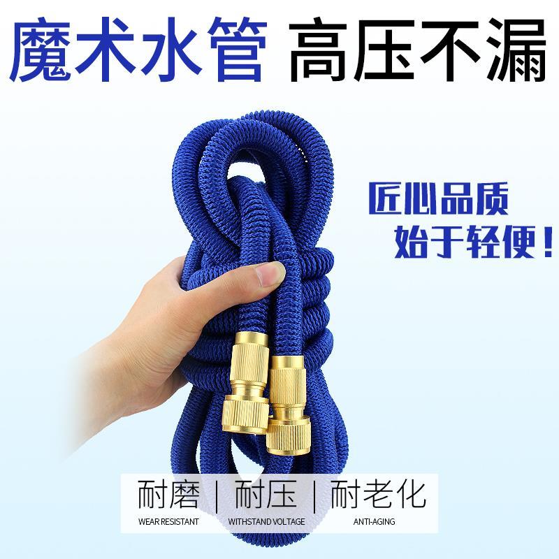 洗車伸縮水管軟管高壓接水龍頭水槍自動伸縮魔術回收花園澆水加厚