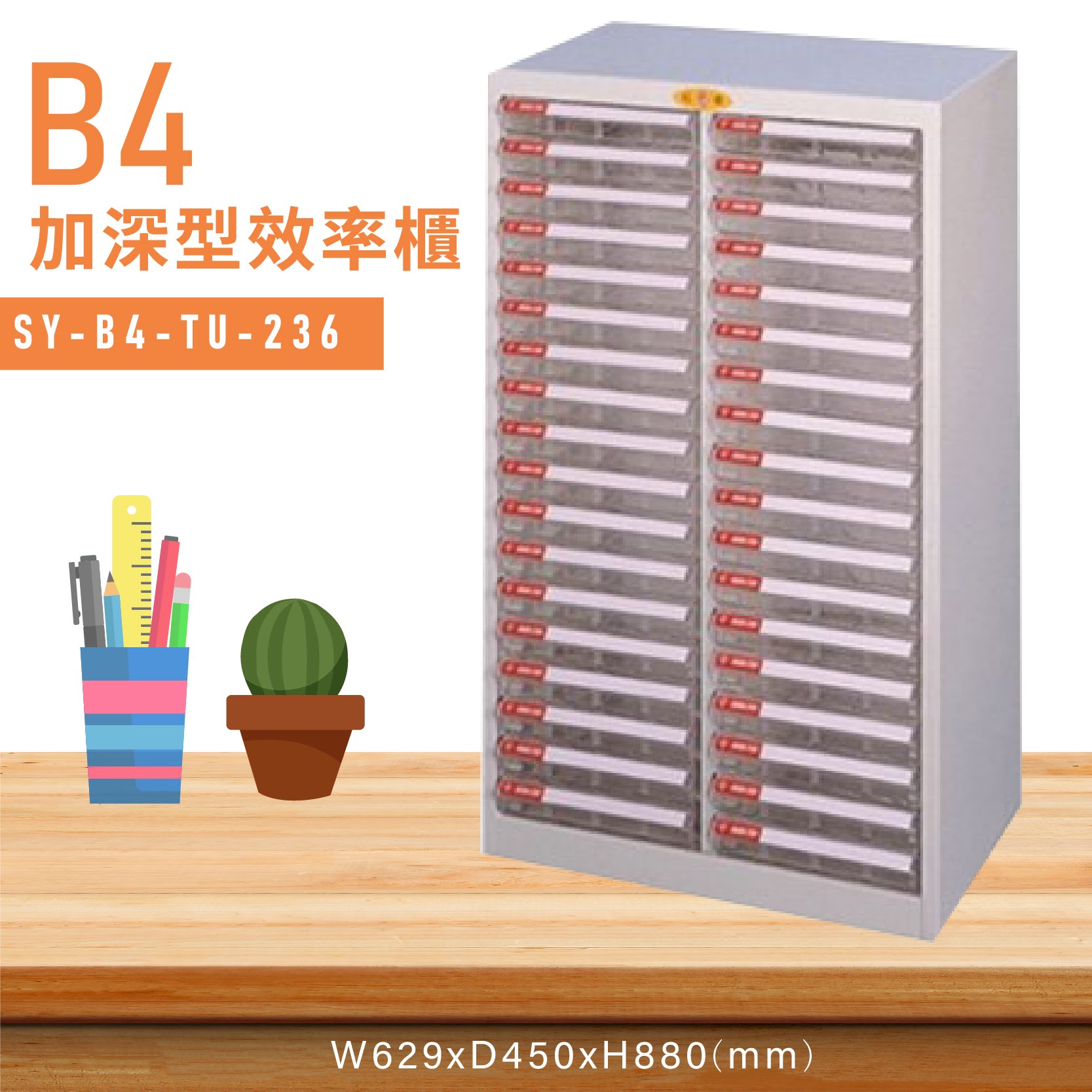 MIT台灣製造【大富】SY-B4-TU-236特大型抽屜綜合效率櫃 收納櫃 文件櫃 公文櫃 資料櫃 置物櫃 收納置物櫃