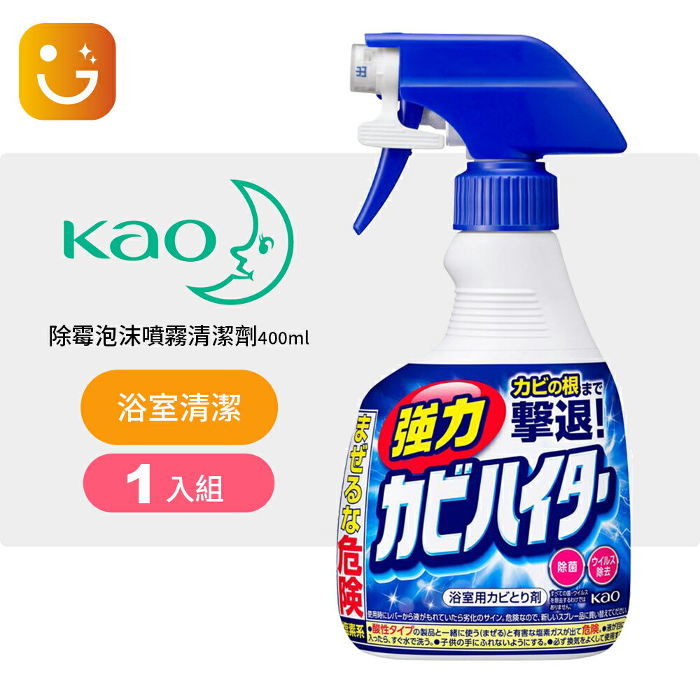 【日本花王】浴廁強力除黴泡沫噴霧清潔劑 400ml