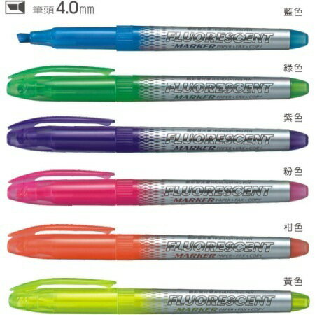 【史代新文具】SKB IK-12 酷彩 螢光筆