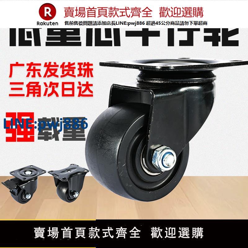 【臺灣公司 品質保固】承重萬向輪2/3/4寸牛仔輪帶腳杯工業輪子超重型巨無霸低重心腳輪【注意！下單滿299出貨】