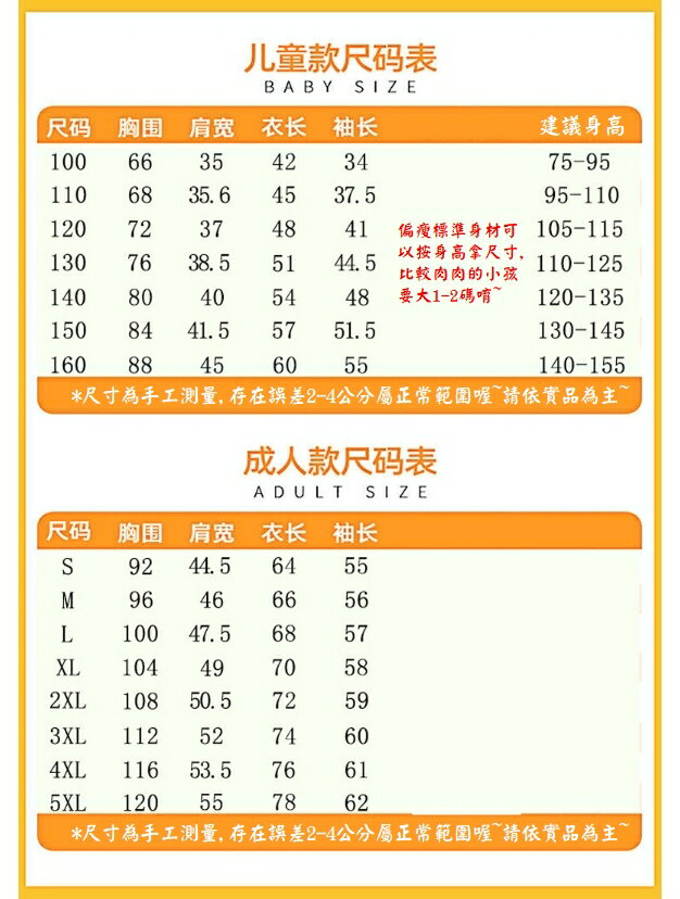 親子裝 家族總動員 長袖T恤 純棉T恤 親子T恤 情侶裝 全家福 團體服 一家三口 一家四口 班服 櫻桃嚴選 7