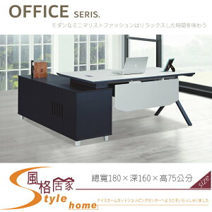 《風格居家Style》MS-51T1816智木L型辦公桌+側櫃 075-05-LT