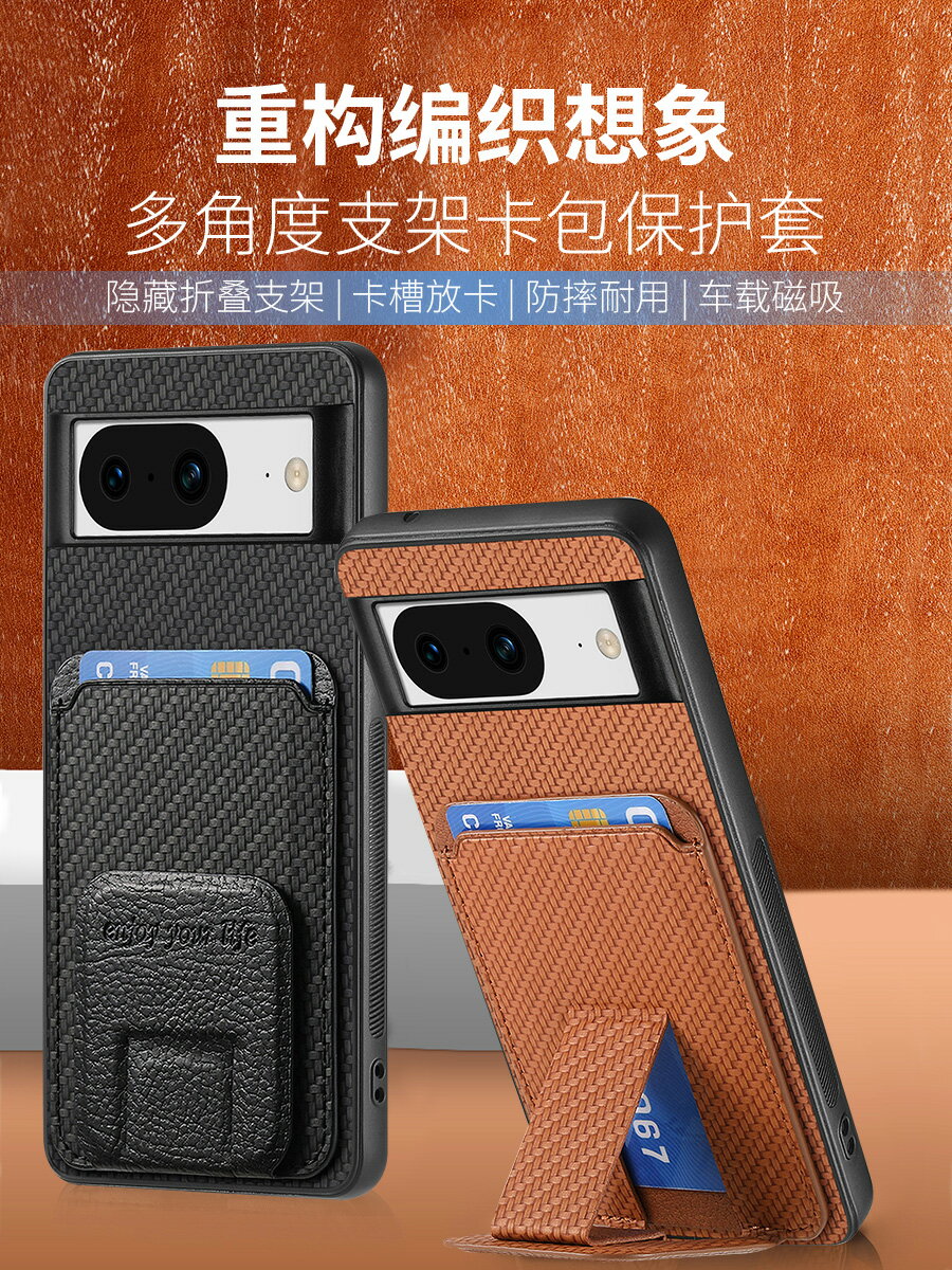 免運·隱藏折疊支架適用Google谷歌pixel 8手機殼9pro防摔pixel8a保護套7a全包PIXELFold插卡P