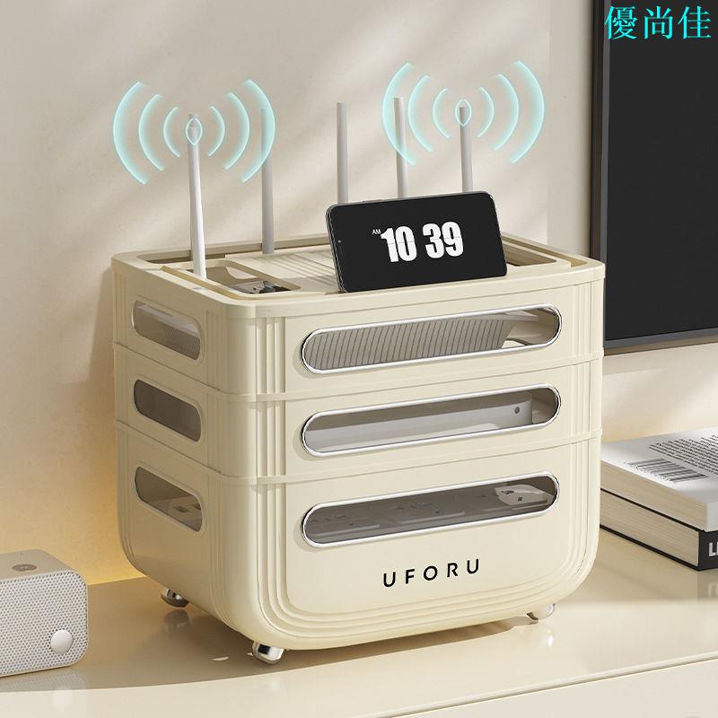 wifi路由器收納盒電視機頂盒置物架插座電線整理神器無線光貓放置