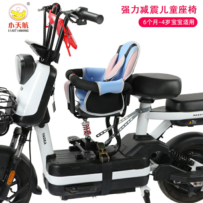 機車座椅 機車安全椅 前置座椅 電動車兒童座椅雅迪愛瑪電車電瓶車摩托車前置小寶寶嬰兒安全坐椅『TS2547』