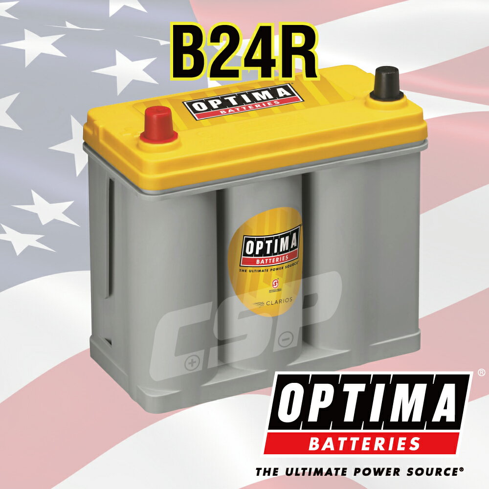 OPTIMA汽車電池 美國製 歐帝瑪動極動能汽車電池 - 黃色B24R