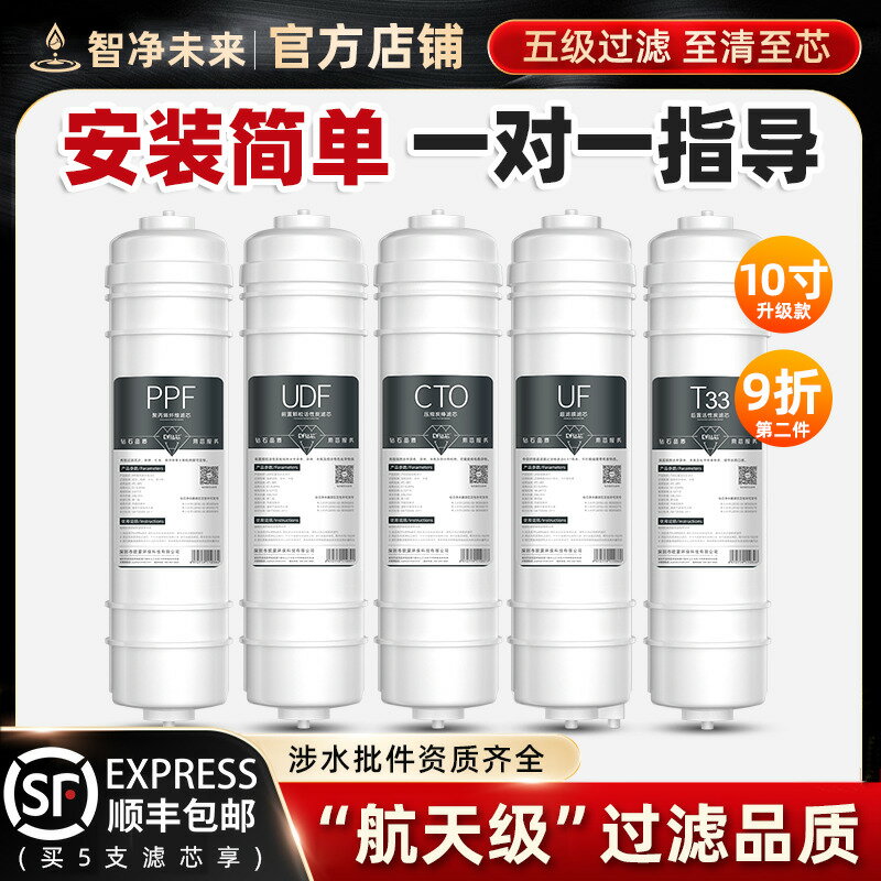 【臺灣公司 可打統編】淨水器濾芯五級套裝通用家用10寸韓式快接超濾膜ro膜反滲透淨水機